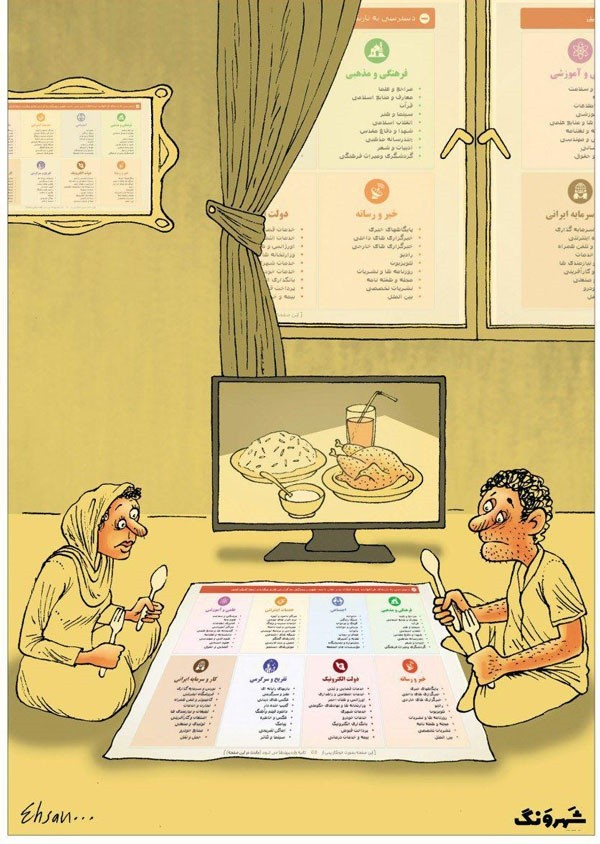 سفره فیلتر شده