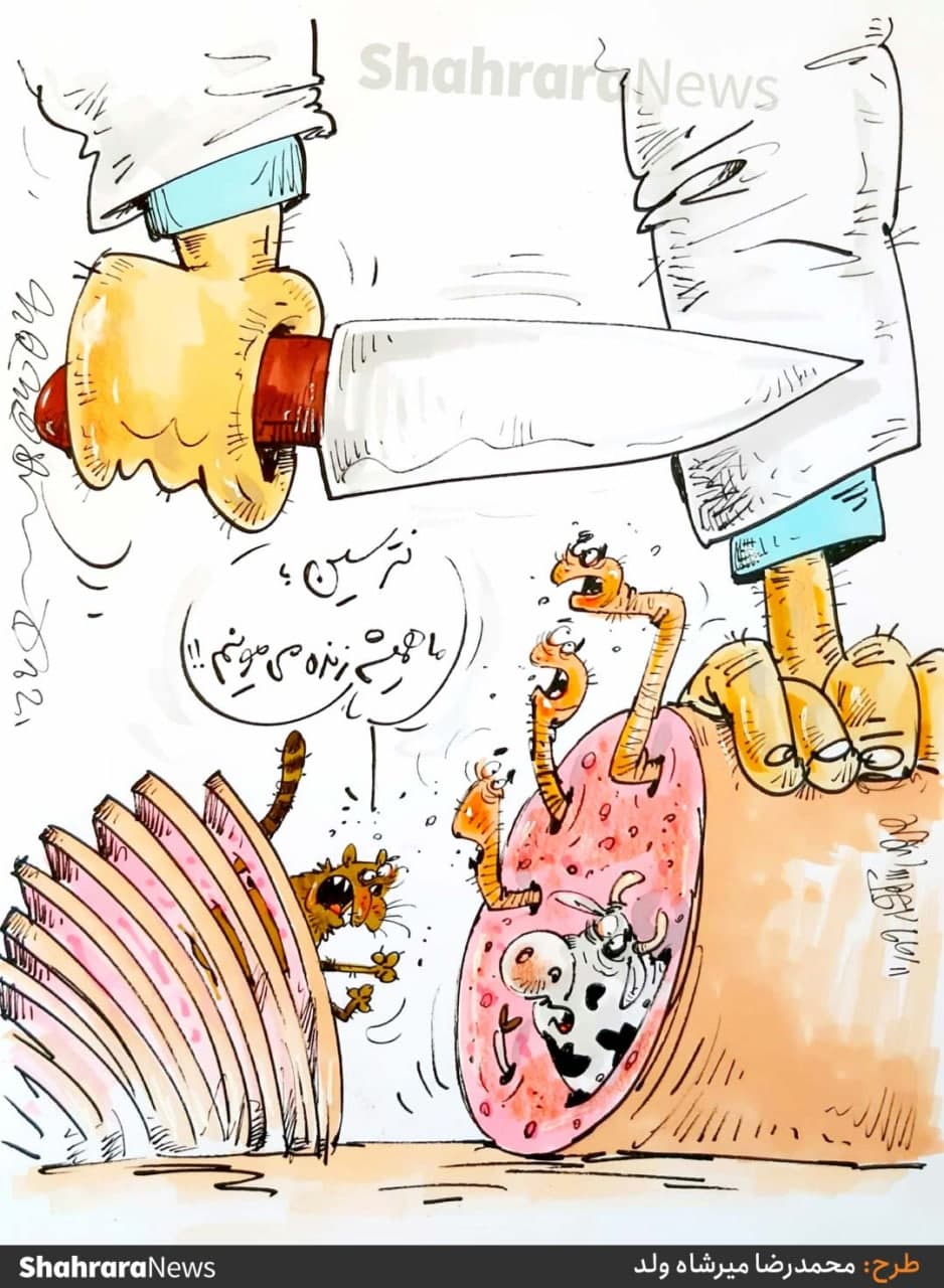 سوسیس با کرم