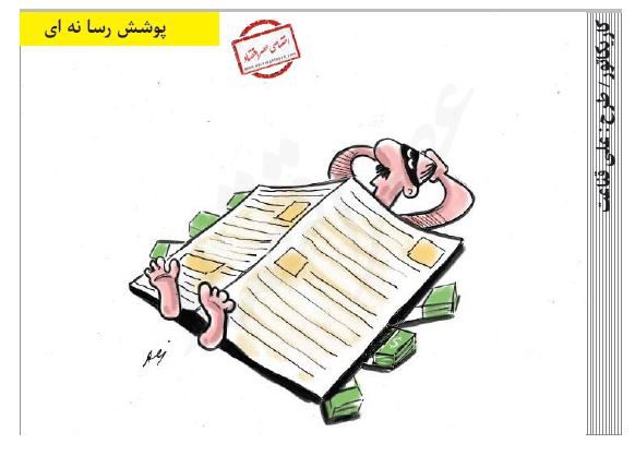 /وشش رسانه ای