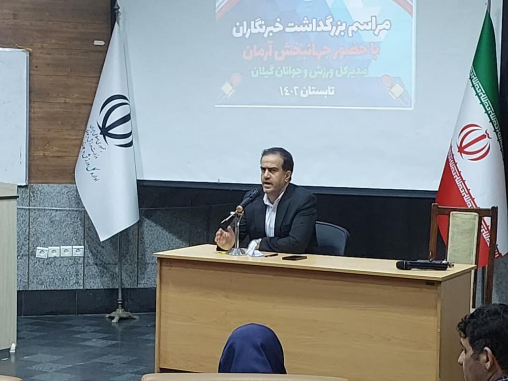 جهان بخش آرمان