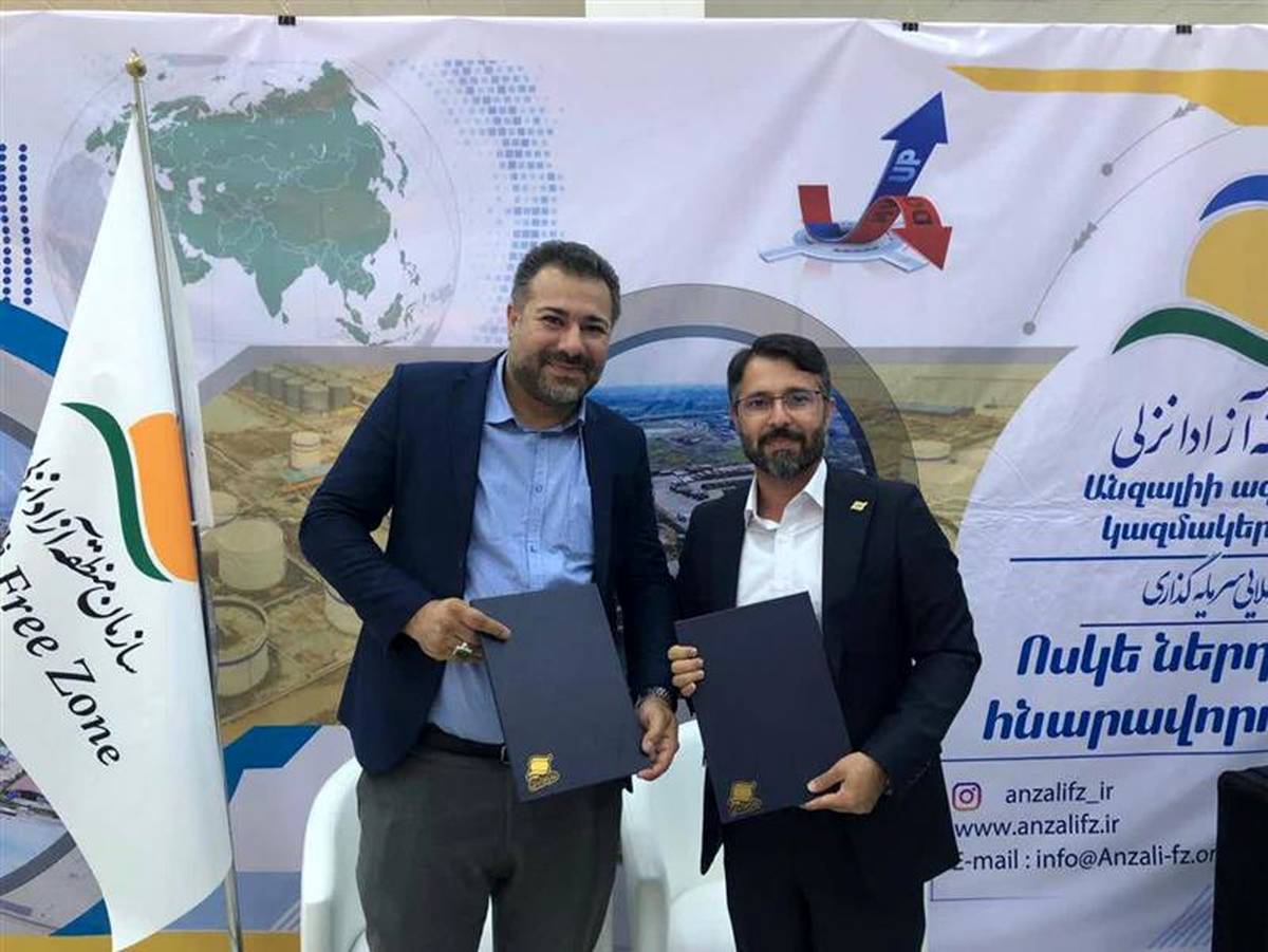 تفاهم نامه اقتصادی