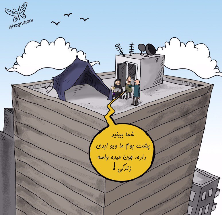 پشت بام خوابی