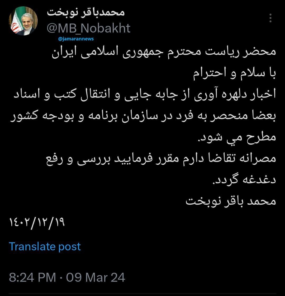 هشدار دبیرکل حزب اعتدال و توسعه به رئیس‌جمهور سیزدهم؛