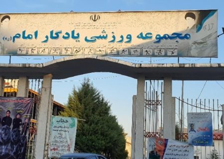 بی‌تدبیری اداره کل ورزش و جوانان گیلان بلای جان ورزشکاران شد!