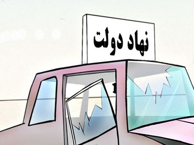 جریانی مصمم است دولت چهاردهم با موتور دولت سیزدهم حرکت کند