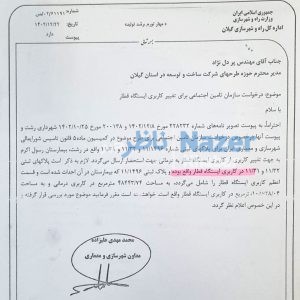 بیمارستان رسول اکرم