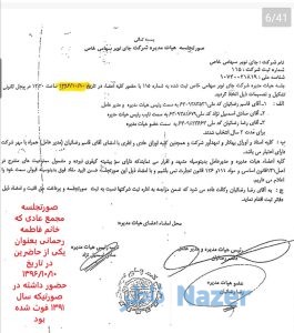 قاسم رضاییان