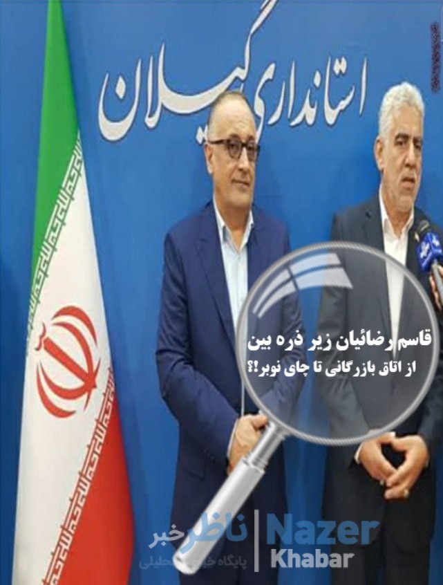 قاسم رضاییان