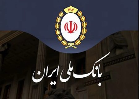 همه بدبختی‌هایم از زمانی شروع شد که به بانک ملی اعتماد کردم!