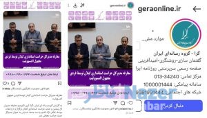 روزنامه ایران