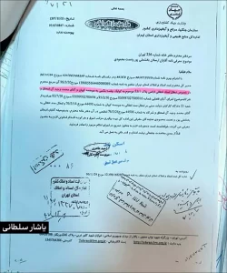 زمین خواری