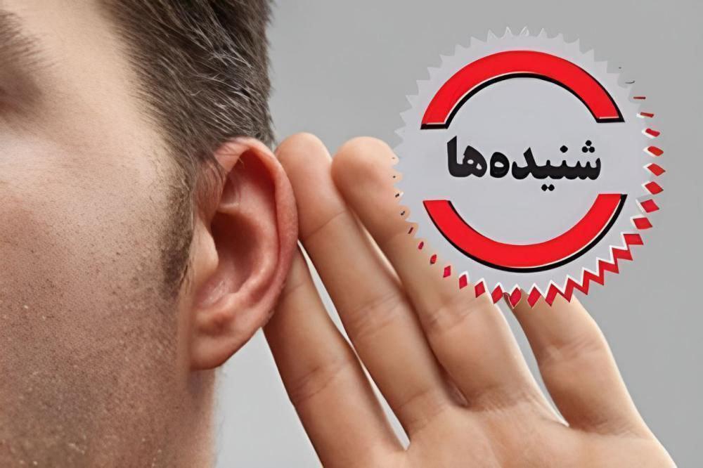 شنیده ها