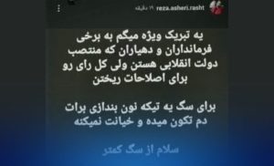 از سگ کمترید