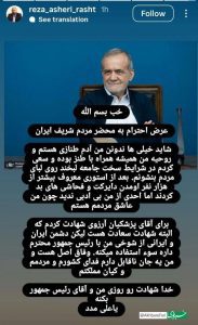 ترور رئیس جمهور
