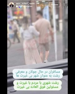 مسئولان بی غیرت