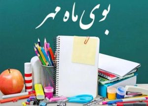 کیف مهربانی