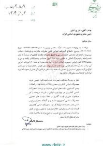 واردات برنج
