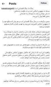 بابک زنجانی، فعال اقتصادی جنجالی در پست اینستاگرامی درباره جنگ اقتصادی و تحریم مجدد