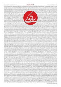 فایل اکسل منتشرشده توسط دولت - لیست اسامی ۲۹۸۶ جان‌باخته حوادث دی‌ماه ۱۴۰۴ شامل نام، نام خانوادگی، نام پدر و شش رقم آخر کد ملی