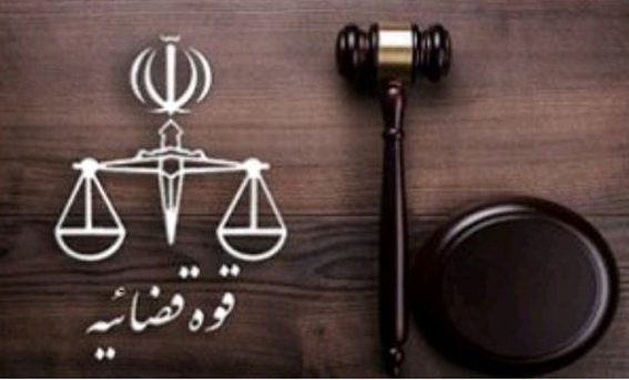 دادگاه و محکومیت مسئول ورزشی به جرم جعل مدارک تحصیلی