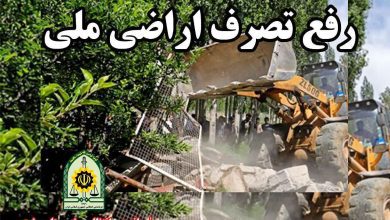 عملیات رفع تصرف اراضی ملی گیلان توسط پلیس و یگان منابع طبیعی در بخش سنگر برای آزادسازی ۲۴۰۰ متر جنگل