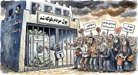 کاریکاتوری از اعتراض مردم به اختلال سامانه بانک ملی و صادرات و پاسخ کلیشهای مدیران درباره ادامه آثار حمله سایبری