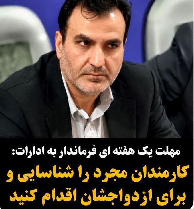 مجتبی راعی فرماندار کاشان در حال ابلاغ بخشنامه احصای کارکنان مجرد به ادارات