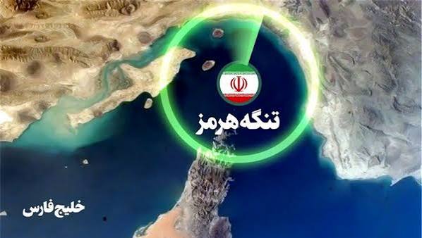 نمایی از تنگه هرمز و نقش راهبردی آن در جنگ ایران و آمریکا