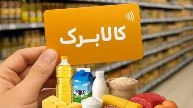 فروشگاه طرف قرارداد کالابرگ که به دلیل تأخیر در پرداخت مطالبات، عرضه کالا را متوقف کرده است