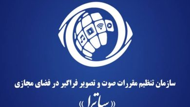 انتقاد از عملکرد ساترا در توقیف سریال‌های بدنام و کوری