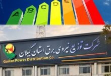 تشریح مصرف برق ۲۱۳۹ مگاواتی گیلان