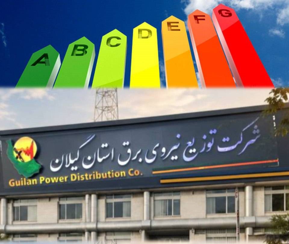 تشریح مصرف برق ۲۱۳۹ مگاواتی گیلان