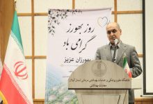هادی حق‌شناس استاندار گیلان در آیین تکریم بهورزان استان گیلان در سالن اجتماعات معاونت بهداشتی