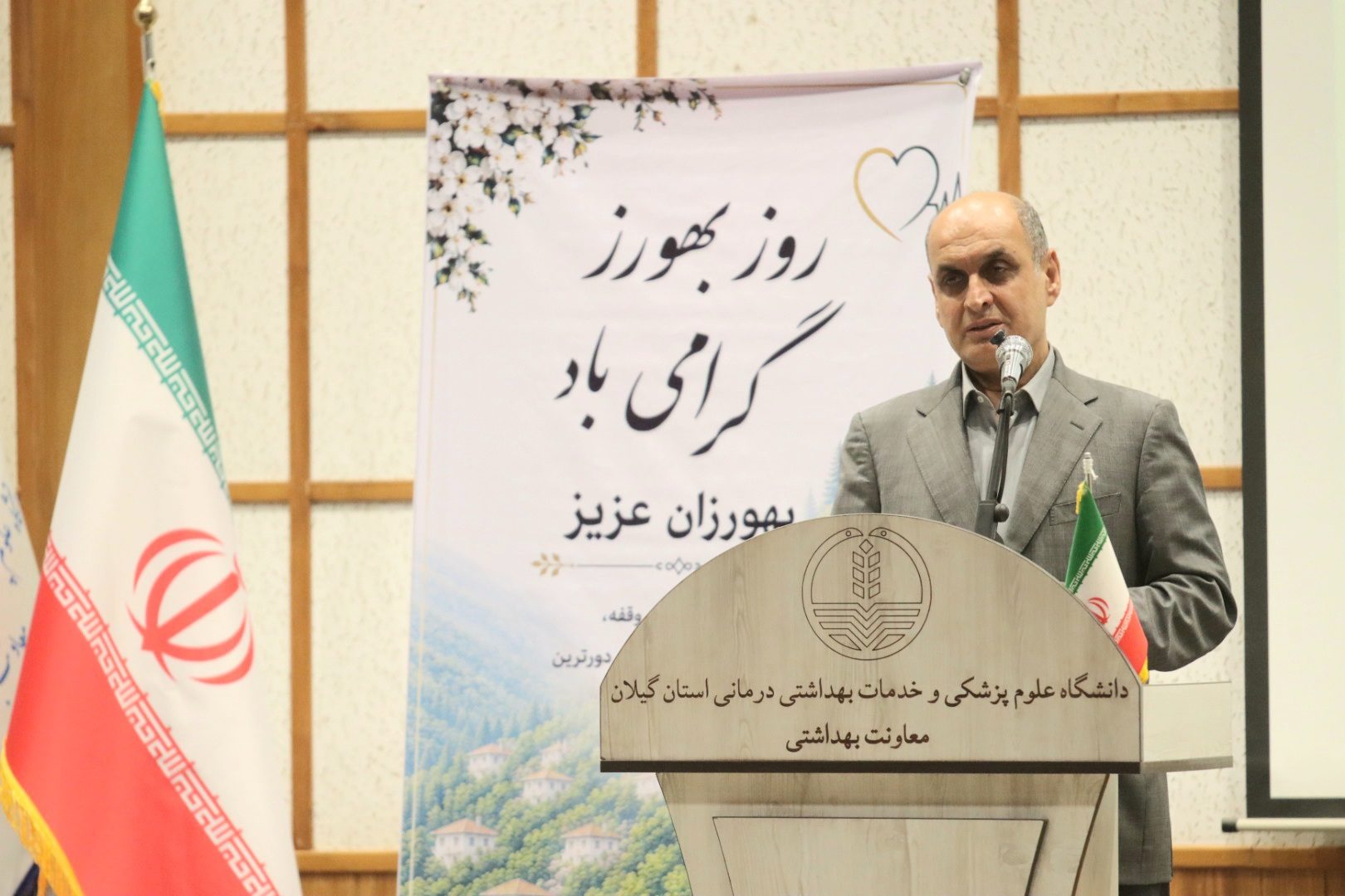 هادی حق‌شناس استاندار گیلان در آیین تکریم بهورزان استان گیلان در سالن اجتماعات معاونت بهداشتی