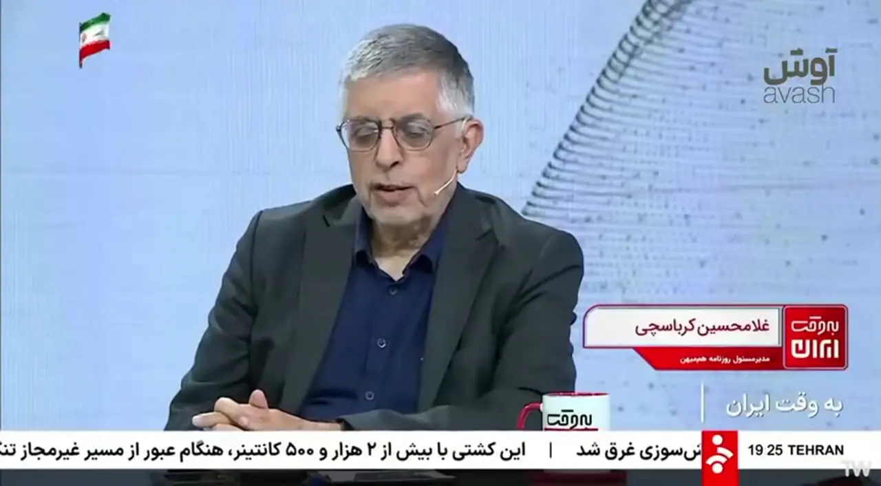 کرباسچی در به وقت ایران